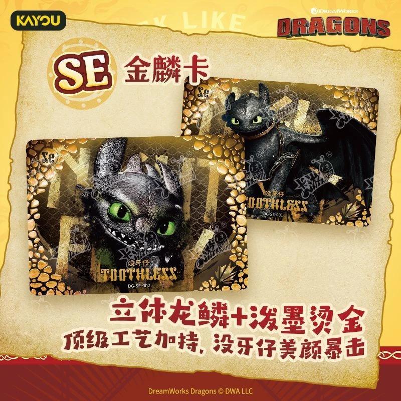 卡游【点盒不出SE/SC+1盒】驯龙高手驯龙收藏卡乘风包卡牌盲盒代拆