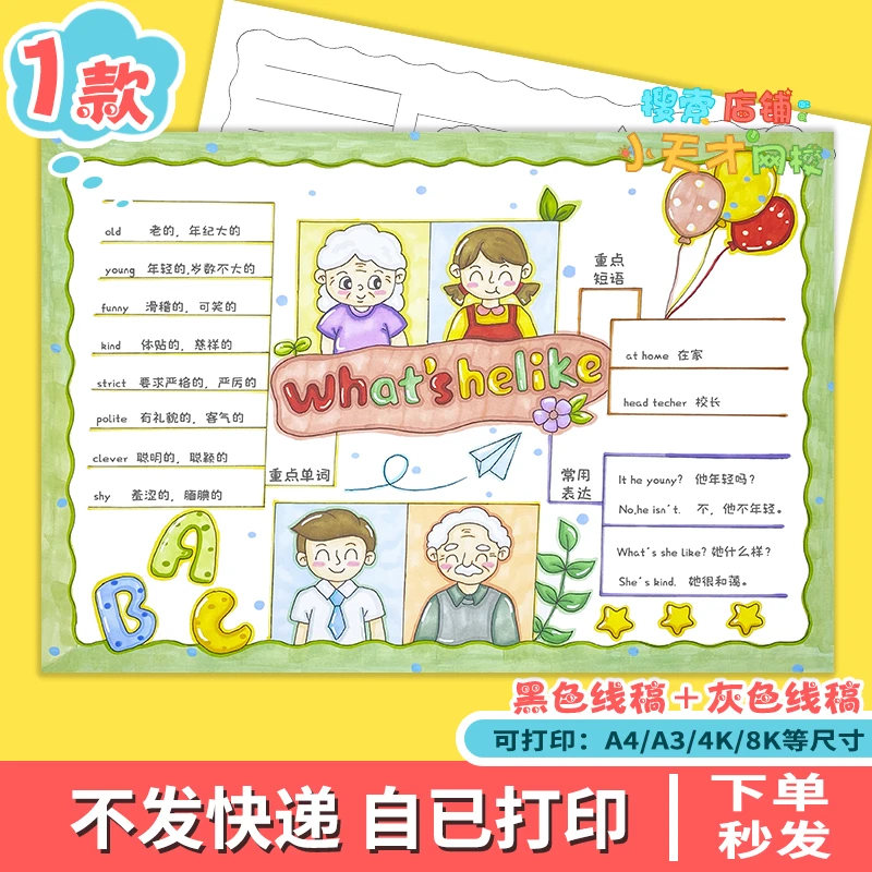 What can you do你能做什么五年级上册第四单元英语思维导图小报