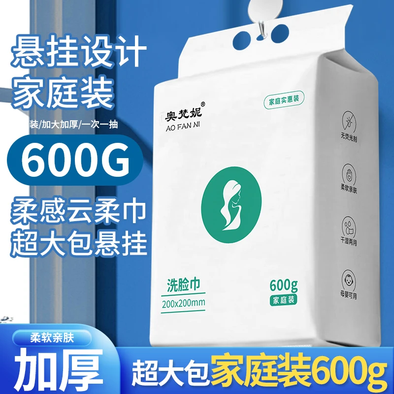 新款一次性超大包悬挂式大号加厚洗脸巾家庭装棉柔巾柔软亲肤加大