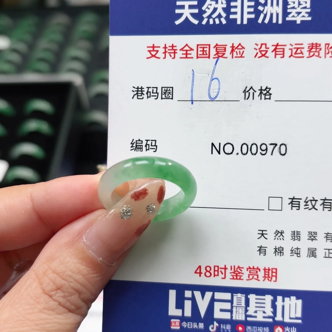 石英质玉未镶嵌戒指