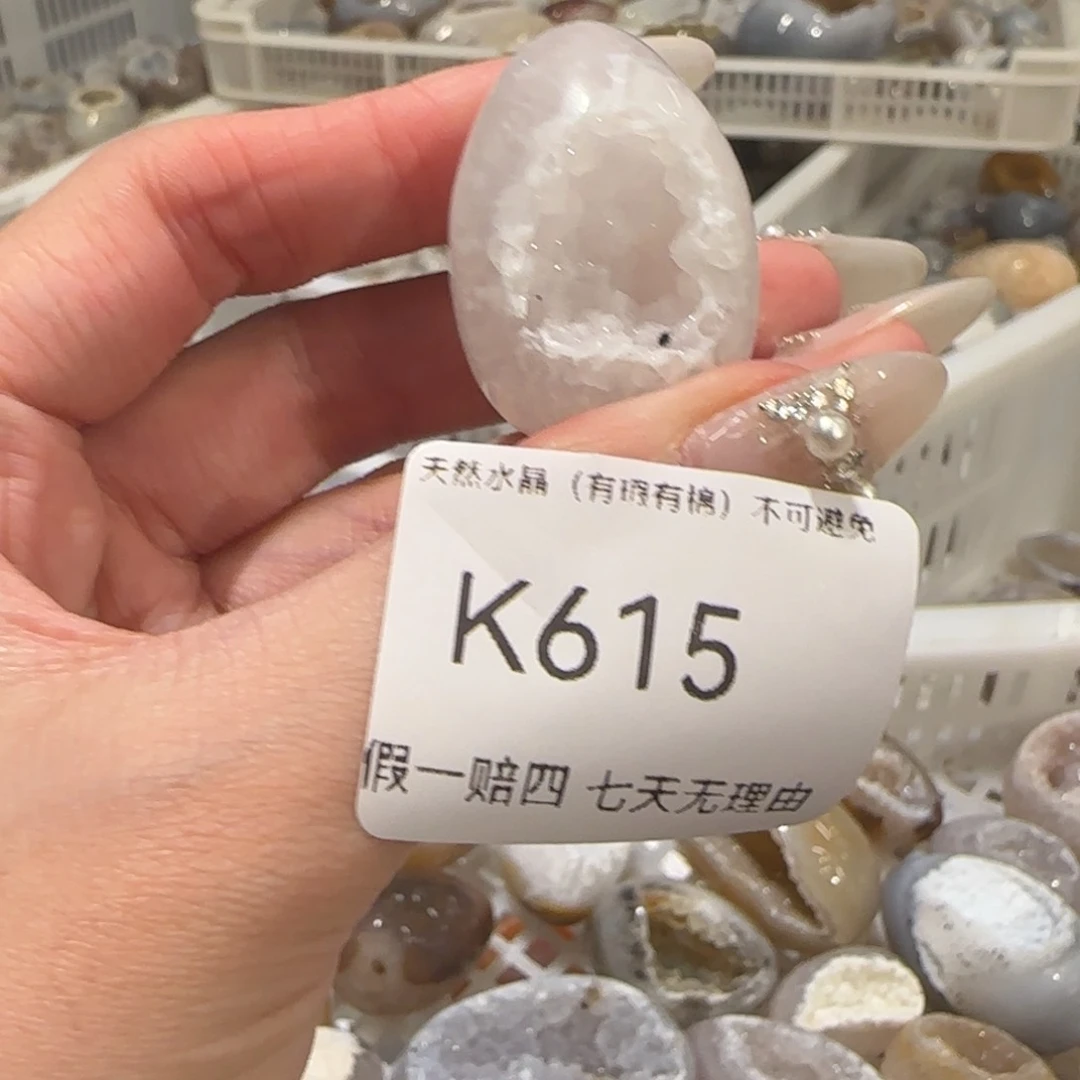 玛瑙/玉髓珠宝奇石未镶嵌