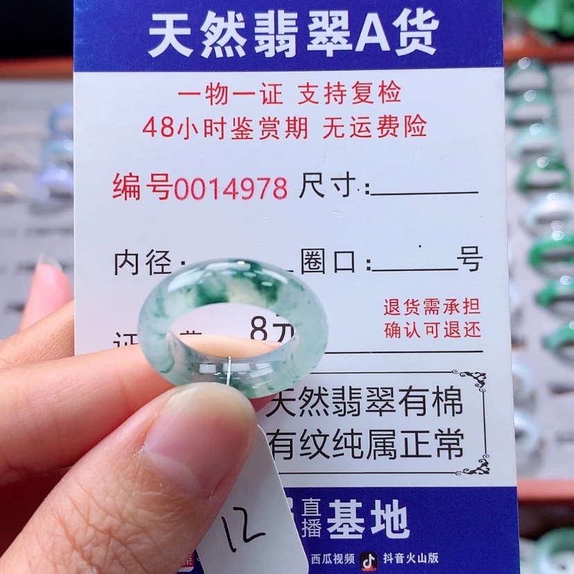【闪购商品】未镶嵌戒指翡翠翡翠
