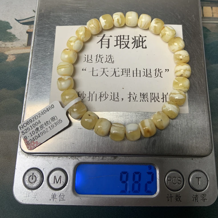 琥珀蜜蜡老型手串（瑕疵）1