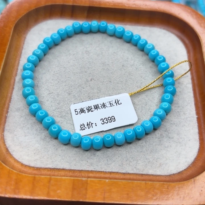 绿松石未镶嵌手链