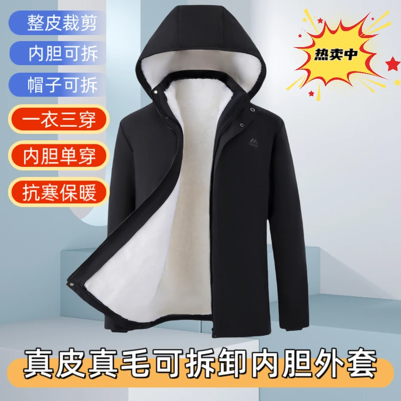 冬季真皮毛一体羊羔毛内胆男中老年加厚可拆卸羊皮外套户外皮衣