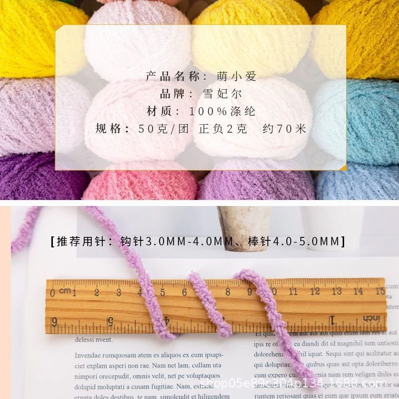 雪妃尔萌小爱短毛绒绒线牛奶手工钩针diy编织材料包玩偶毛线团