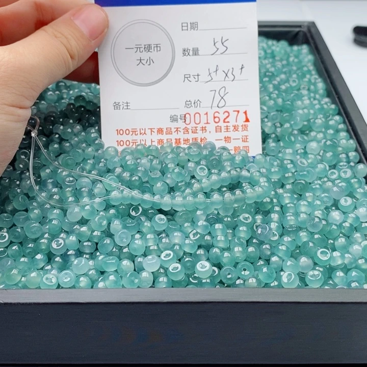 翡翠散珠多样性发自选