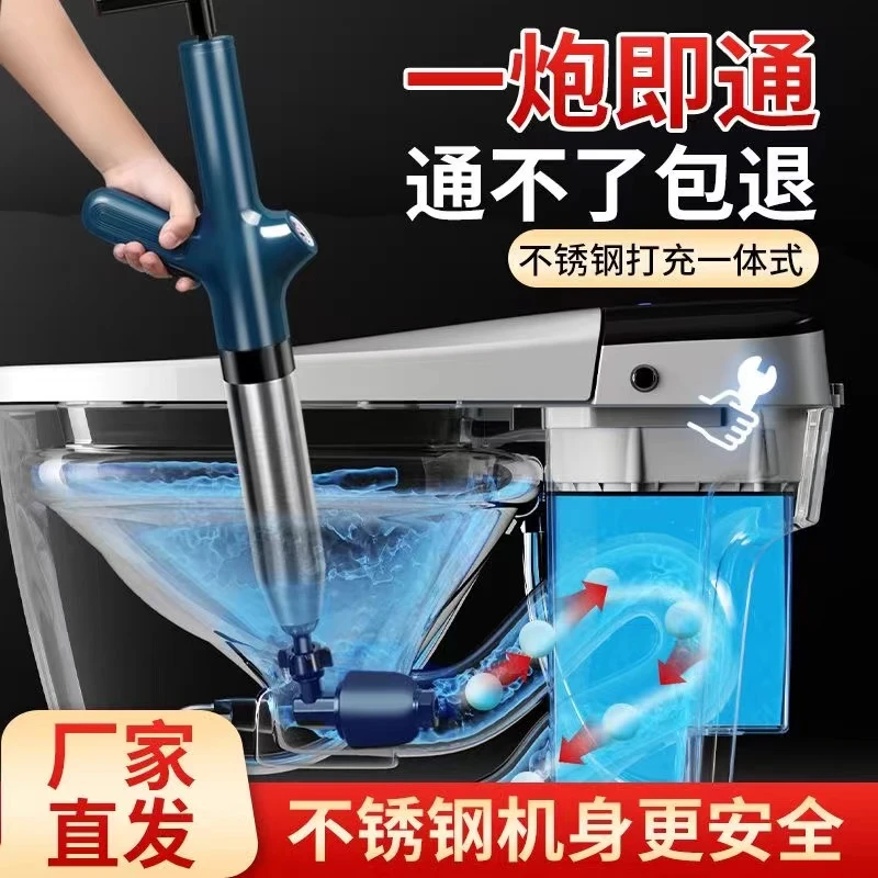 通马桶蹲厕通管下水道高压疏通器家用专业工具一炮通厕所厨房堵塞