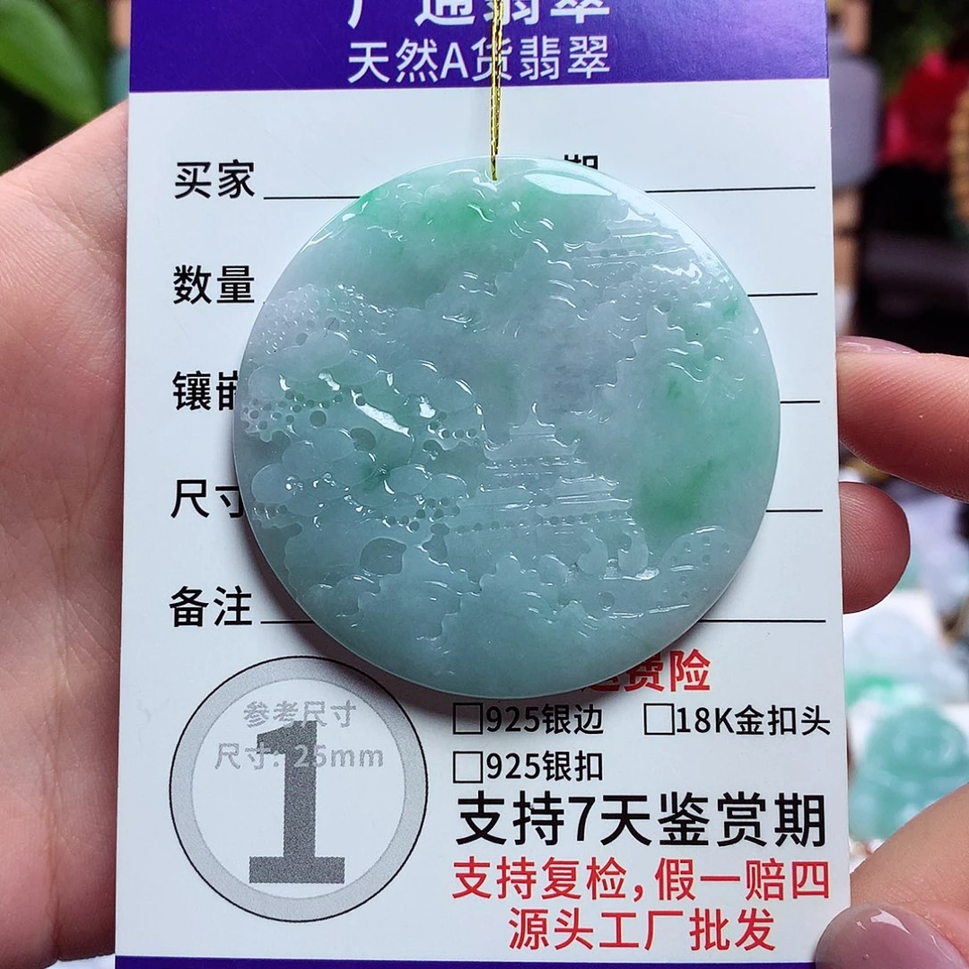 翡翠未镶嵌颈饰山水牌51