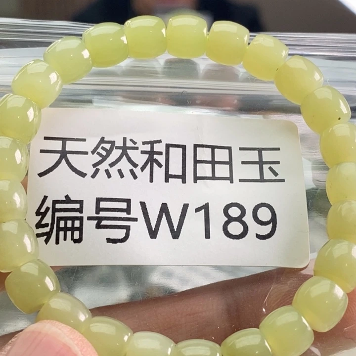 未镶嵌手链和田玉