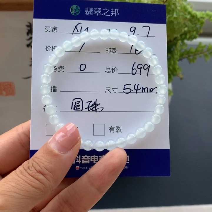 X***U未镶嵌手串翡翠翡翠首饰手串