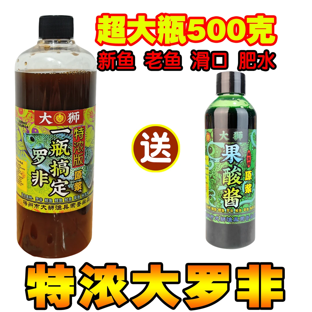 罗非九合一特浓版套餐回锅非脆肉非鲤鱼套餐鲫鱼套餐草鱼青鱼饵料