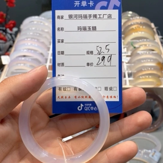 【闪购商品】玛瑙/玉髓手镯未镶嵌