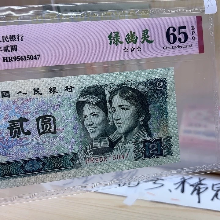 绿幽灵带星精品靓号047
