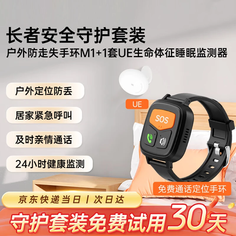 老人专用多功能定位智能电话手环双系统智能手表安全守护睡眠运动