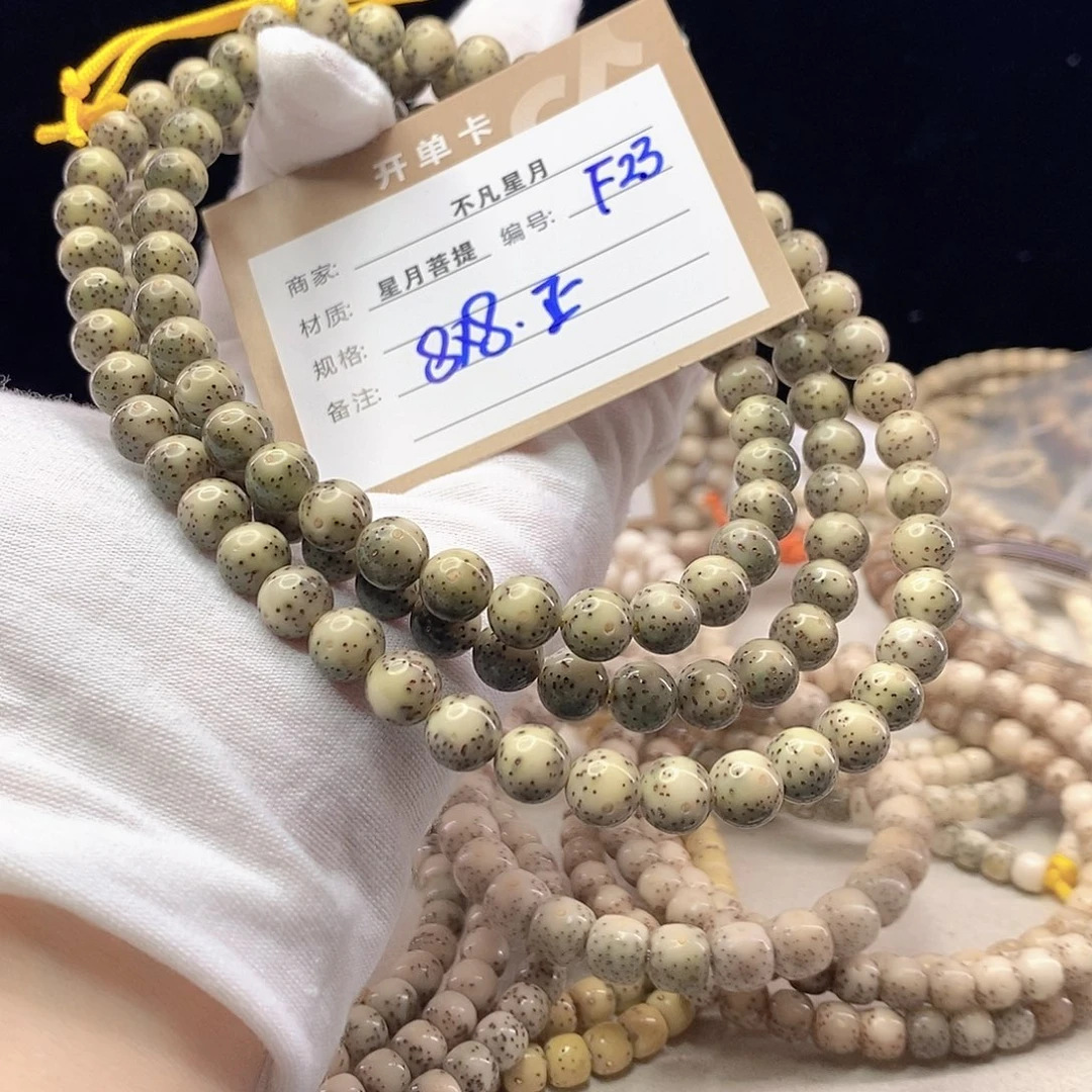 手串星月菩提11112222F23