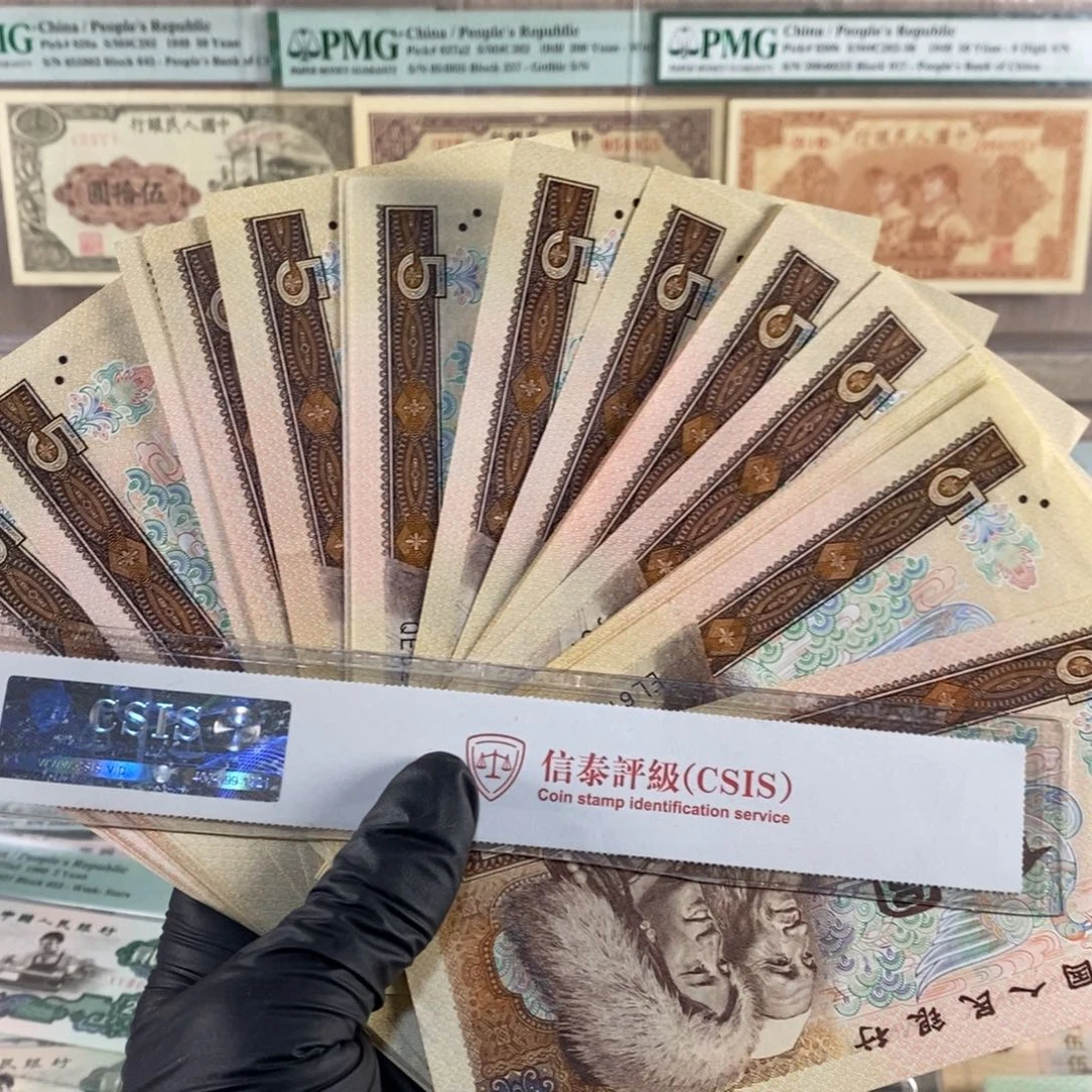 805全新绝五张，号码随机