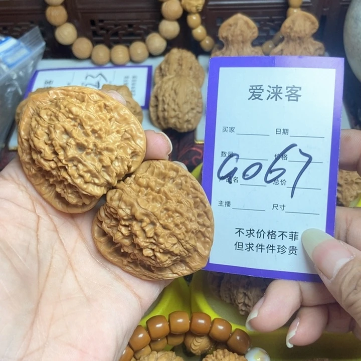 桃核把件46大官帽……