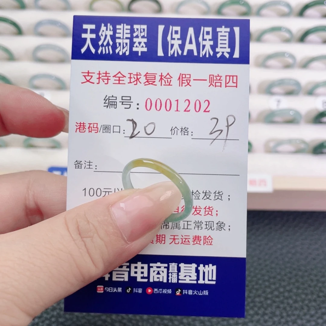 翡翠未镶嵌戒指43