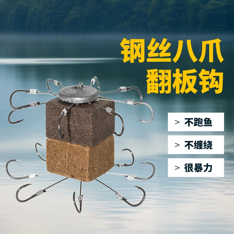 猎天下八爪钢丝朝天钩海竿方块饵反底钓鲢鳙翻板钩抛竿底钓爆炸钩