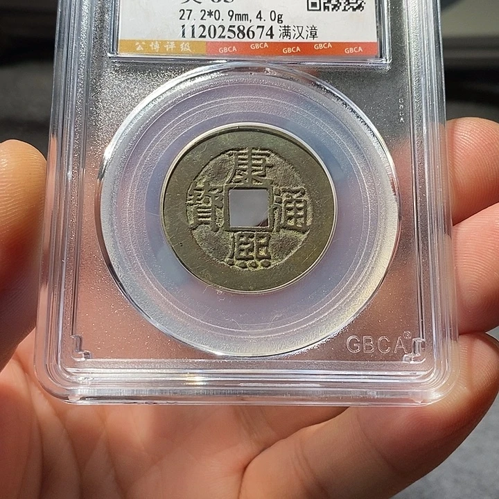 铜ZL评级盒子币一个8674