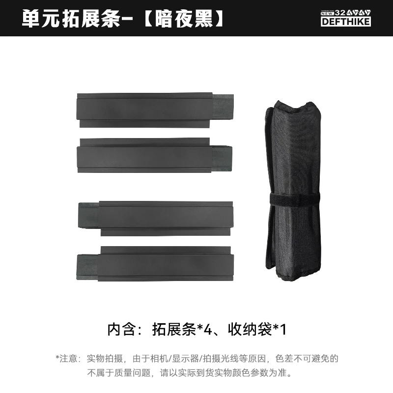 迪飞客世纪桌单元拓展条 3+2单元igt拓展配件 户外露营桌配件