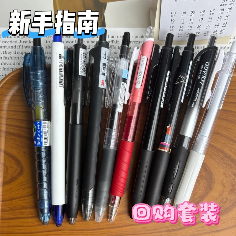小钰家长回购新组合初中高中必备考试刷题用笔0.5mm中性笔