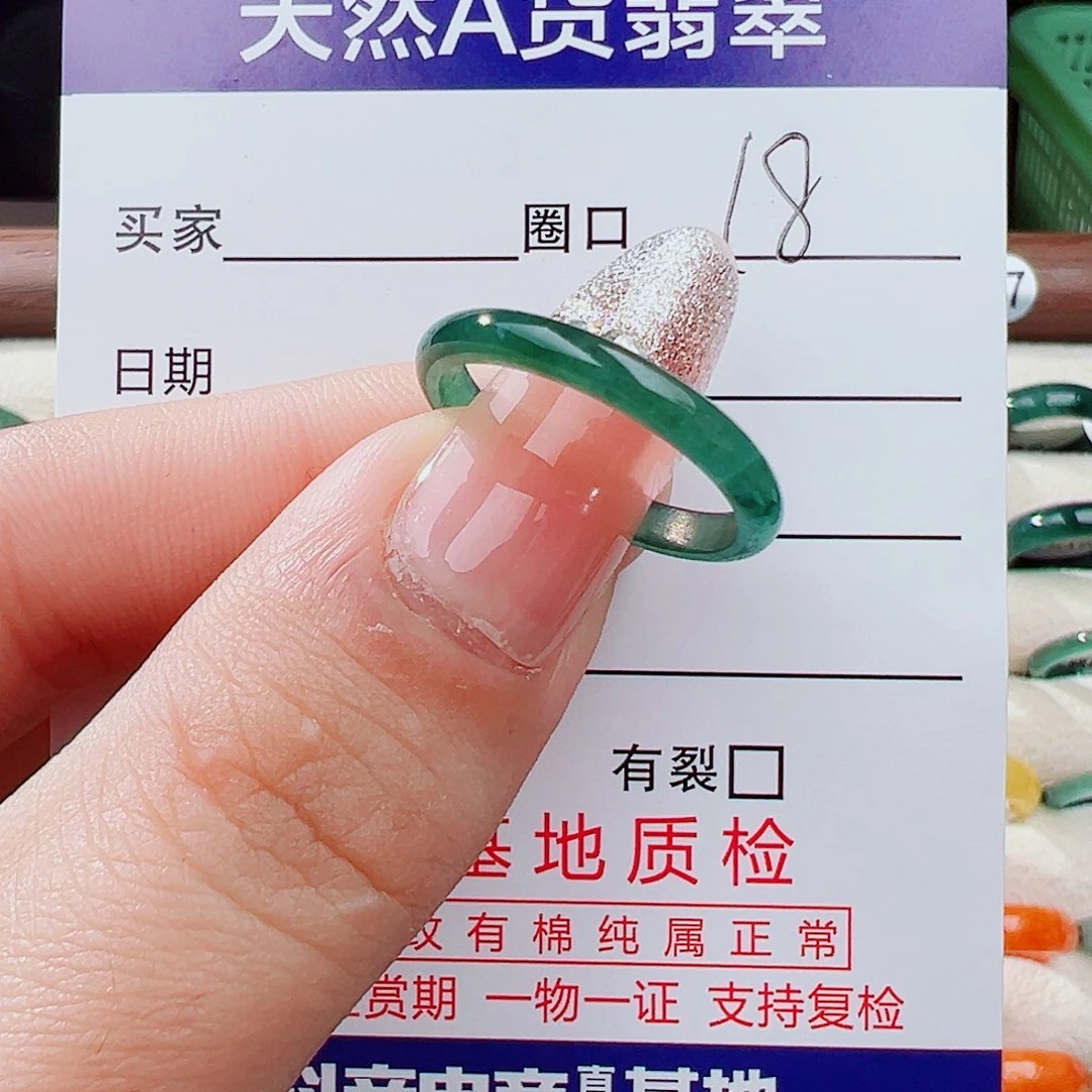 翡翠未镶嵌戒指戒指