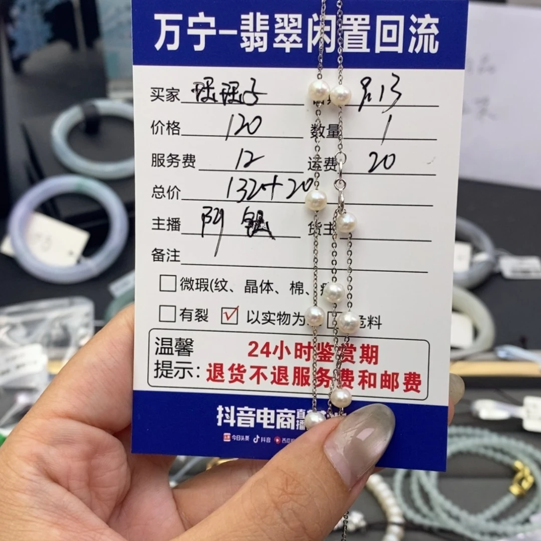 【闪购商品】颈饰银S925镶嵌淡水珍珠珏*子