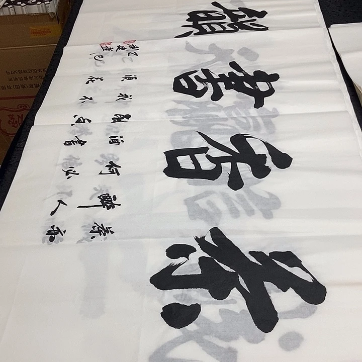 书法老师精品书法