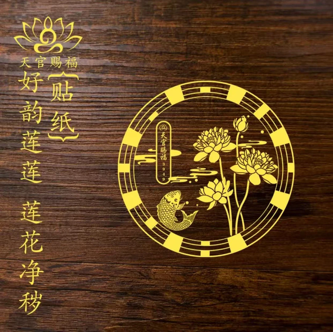 【好韵莲莲贴纸】老师推荐卫生间厨房洗衣机鞋柜莲花贴纸