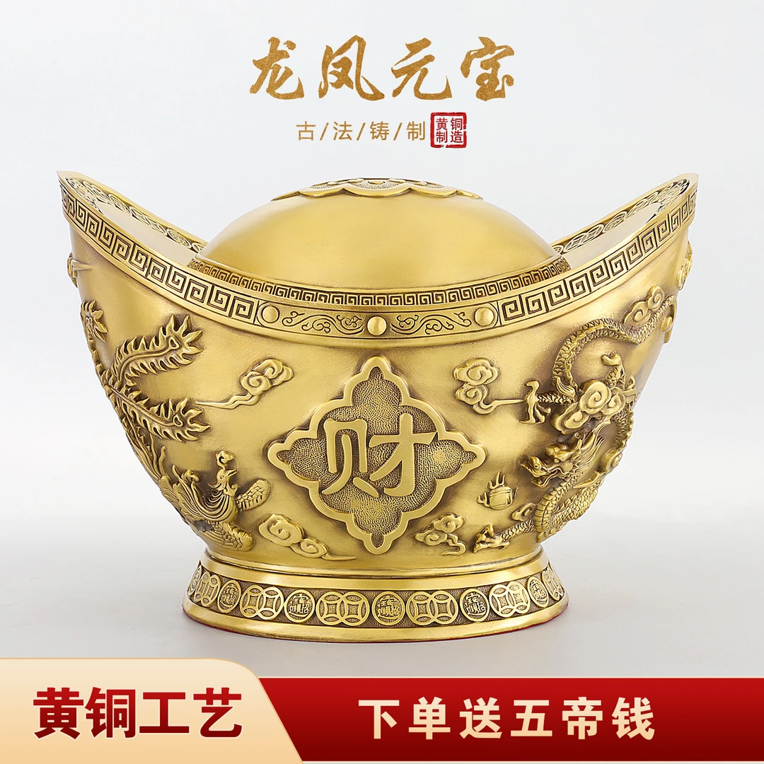 黄铜元宝黄金万两纯铜龙凤元宝黄铜公司店铺开业礼品黄铜摆件