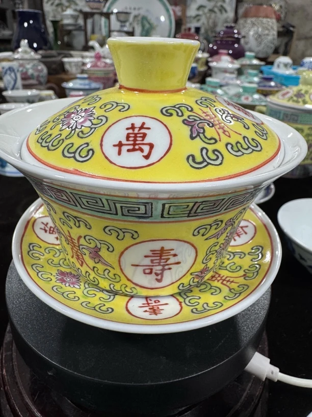 景德镇彩绘瓷厂万寿无疆帝王黄三才盖碗