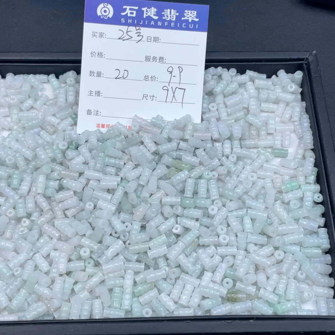 翡翠散珠25号散珠卡9×7左右