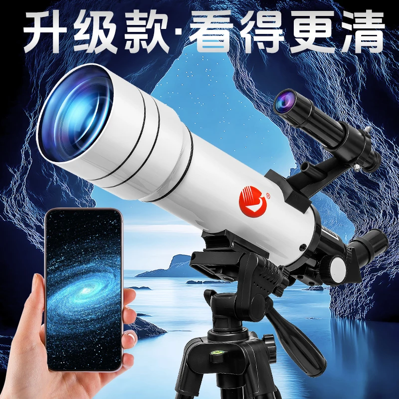 湛京二代 pro升级版专业级天文望远镜 天地两用高清高倍观景观星