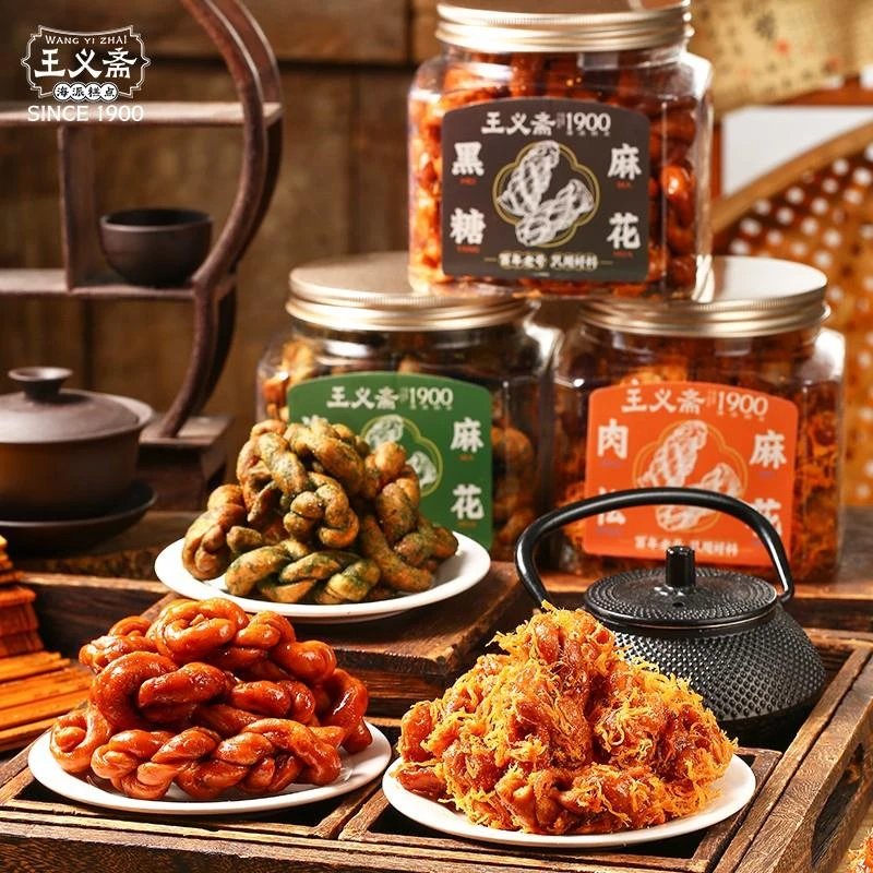 【罐】王义斋 手工麻花海苔肉松红糖传统零食糕点点心经典