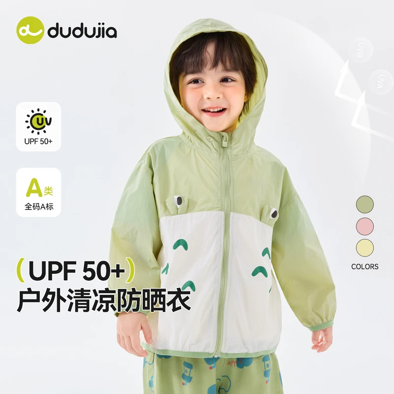 嘟嘟家儿童森系防晒服装女童薄外套萌娃时尚服装穿搭男童连帽防晒