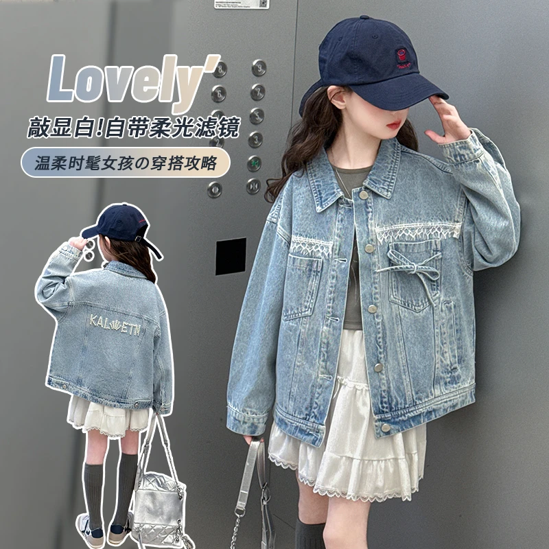 女童蕾丝花边牛仔外套2025春装新款中大童韩版时髦穿搭钉珠上衣