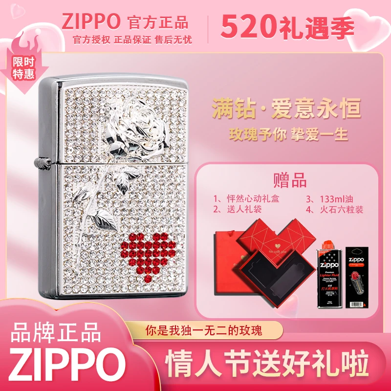 ZIPPO/之宝打火机-满钻玫瑰之恋爱心永恒520情人节送男友DYF2X1H1