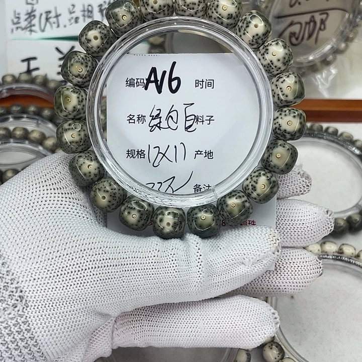 胜***ە星月菩提吊坠A绿包白