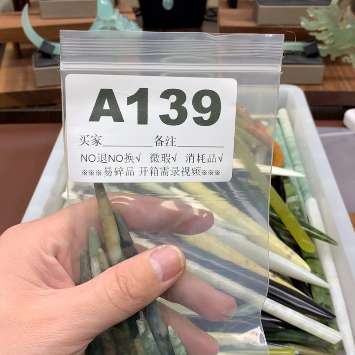 蛇纹石玉发饰合金荼*