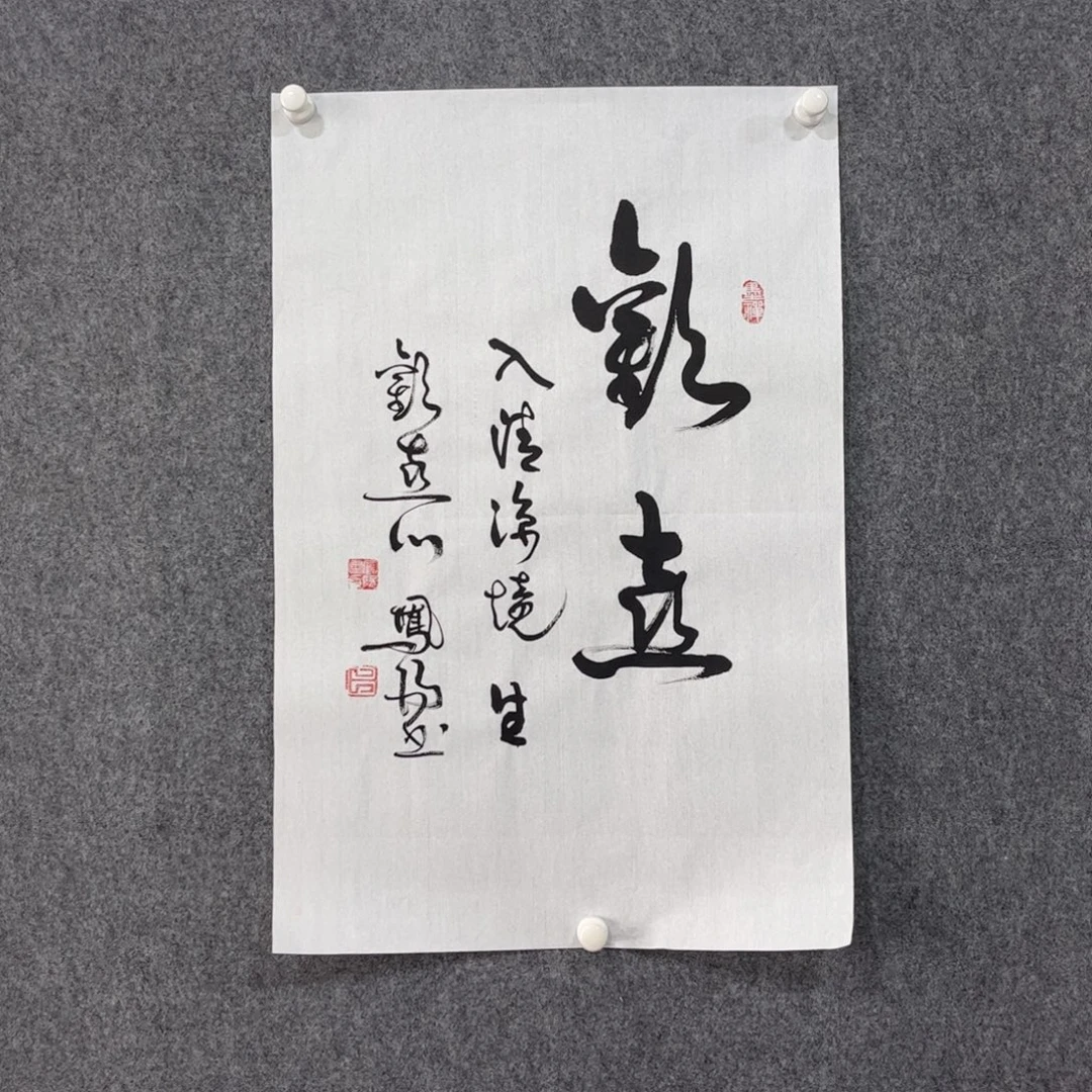 书法87岁卜凤阳老师作品