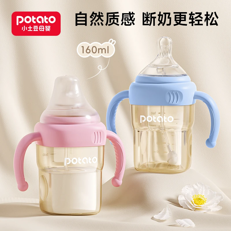 Potato/小土豆大容量防摔直饮奶瓶学饮杯吸管杯防漏设计宽口径