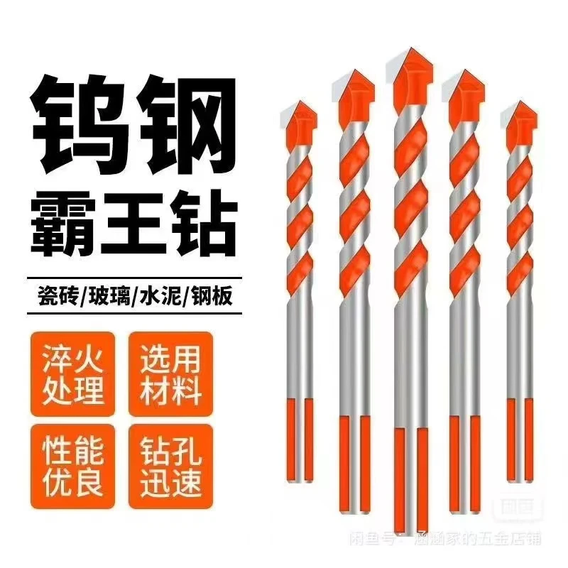 霸王钻6-8-10-12高硬度耐磨红砖混凝土瓷砖可用加厚刀头手电钻