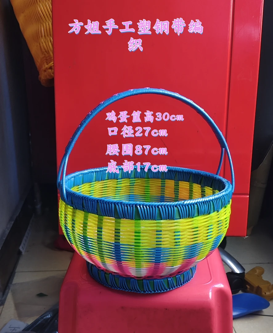 方姐手工塑钢带编织蓝子