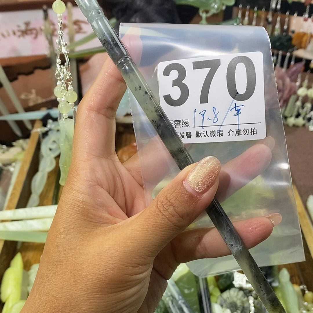 蛇纹石玉未镶嵌发饰