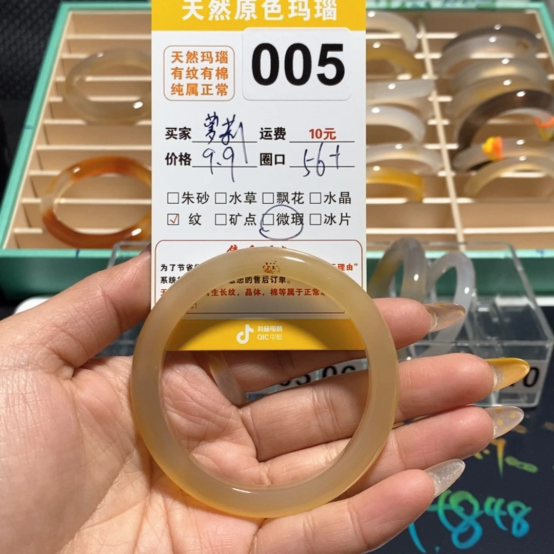 玛瑙/玉髓手镯未镶嵌萝**嗦005