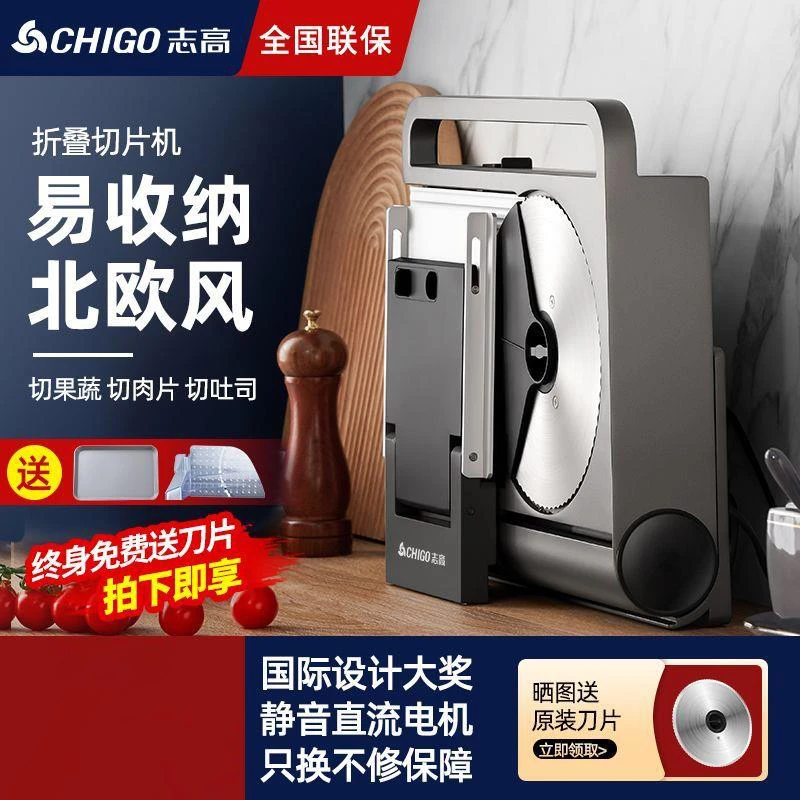 志高切片机家用折叠电动切肉片机台式半自动商用切肥牛羊肉卷新款