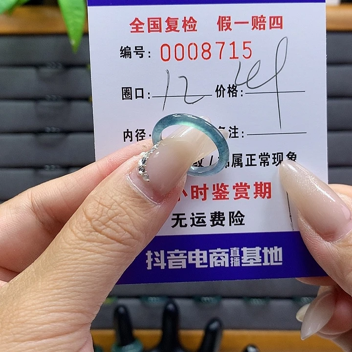 翡翠戒圈未镶嵌奶***猫     8715