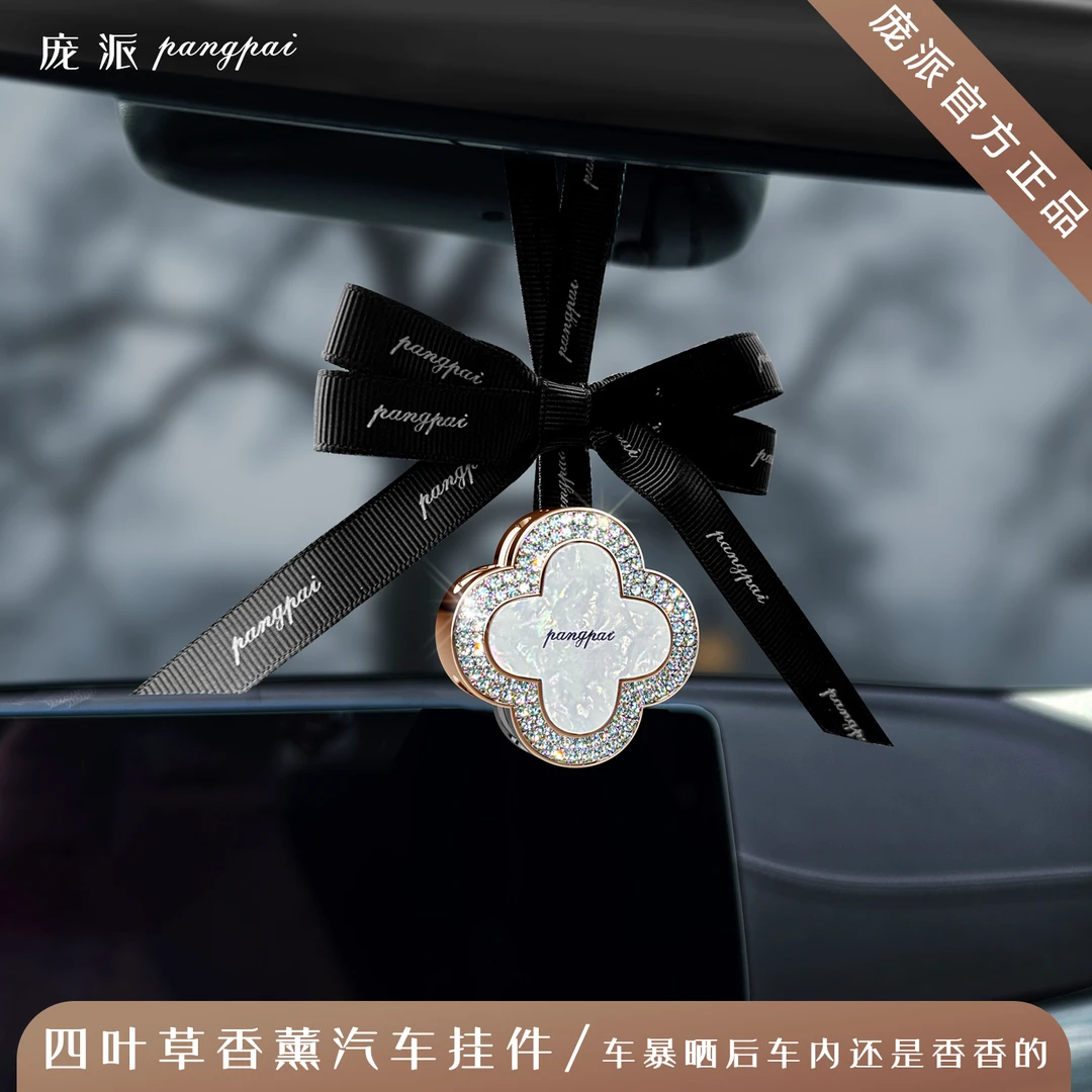 四叶草车载香薰汽车挂件2025新款车用香水持久淡香女生高级感